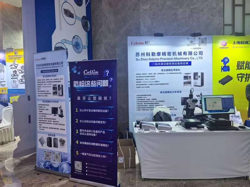 SuZhou Kolymo Precison Machinery Co., Ltd. Участь у 6-му саміті 2026 року з рідинного охолодження Maimai Network Liquid Cooling Full-Chain Supply Chain Summit